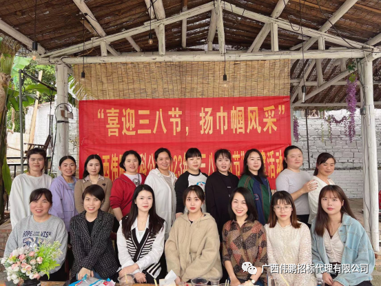 喜迎三八節，揚巾幗風(fēng)采”——廣西偉鵬/中科公司2023年“三八女神節”團建活動(dòng)