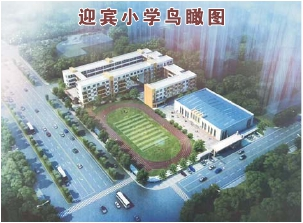 2022年4月來(lái)賓市迎賓小學(xué)項目(EPC）總承包，預算金額約4016.74萬(wàn)元